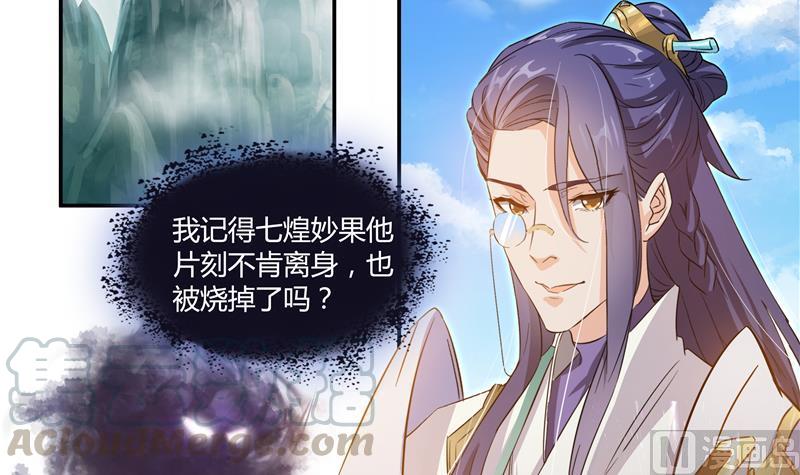 第67话 书航小友好处要不要?44