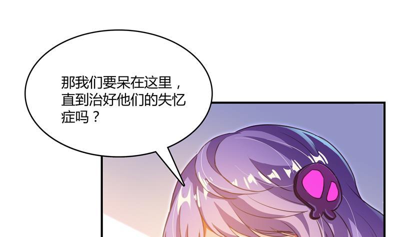 第71话 大狗：借你账号一用！79