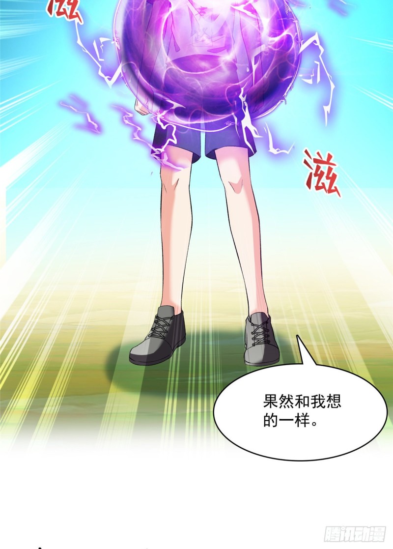 第368话 轰上一发不就好啦！19