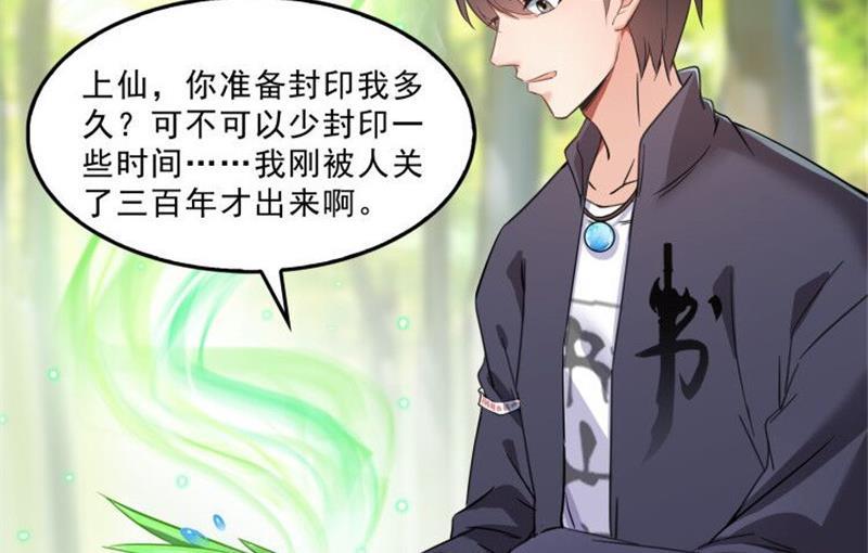 第150话 漂亮女妖绝技59