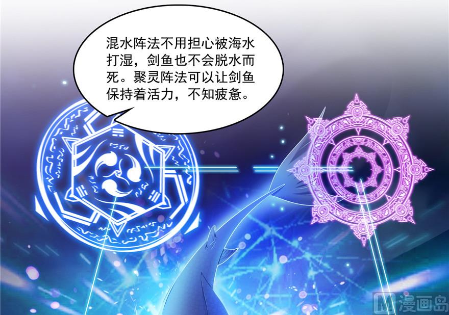 第200话 再见，宋书航！16