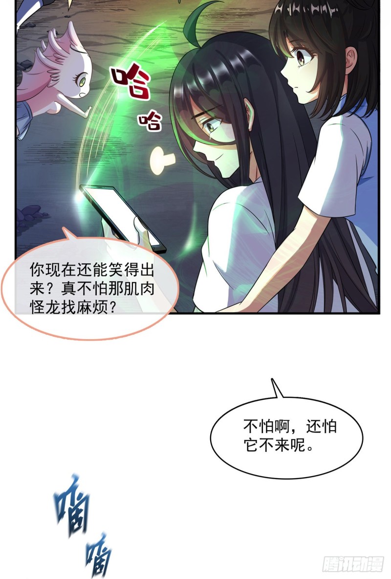 第342话 肌肉怪龙投影！56