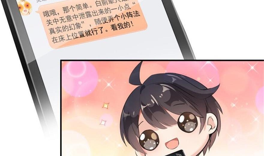 第159话 羽柔子的竹简阵16