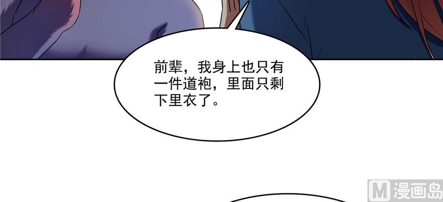 第224话羽柔子姑娘好有道理37