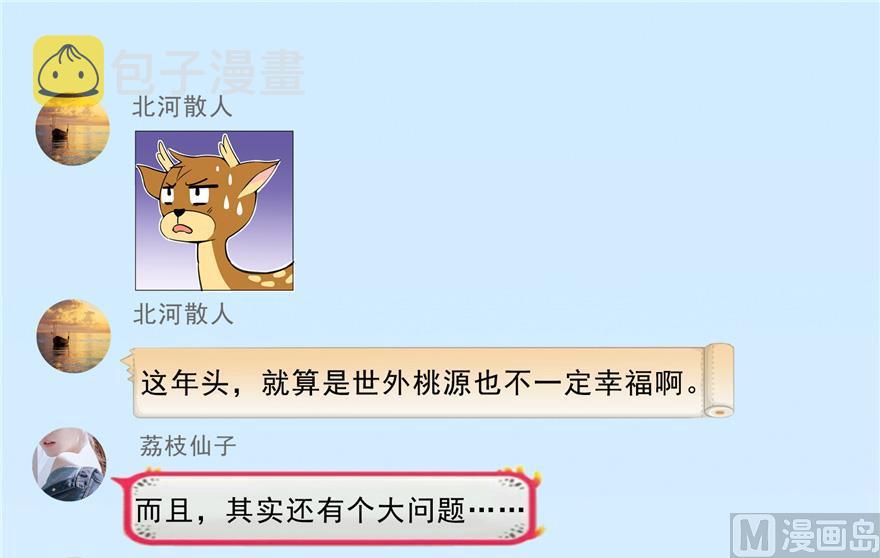 第166话 小嘴可真甜！13