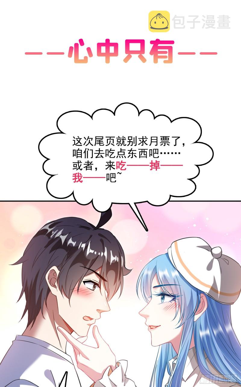 第357话 我爲什麽这麽牛逼呢75