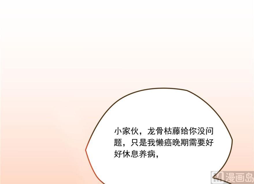 第188话 患了绝症的灵兽前辈69