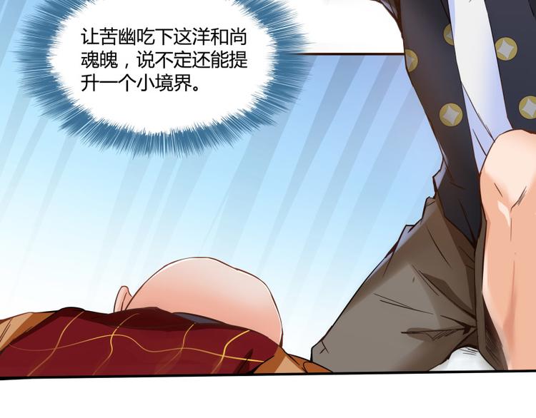 第36话 老夫终於时来运转哈哈102