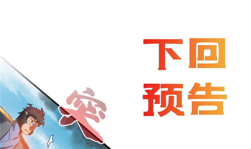第250话 道友们，一起摇摆把！98