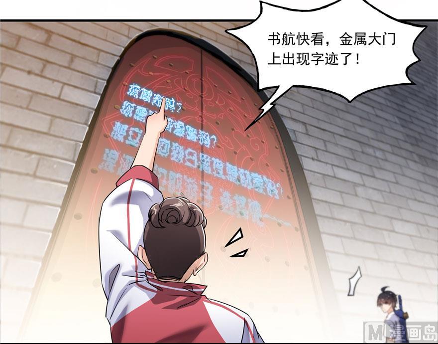 第180话 孽畜，滚！56