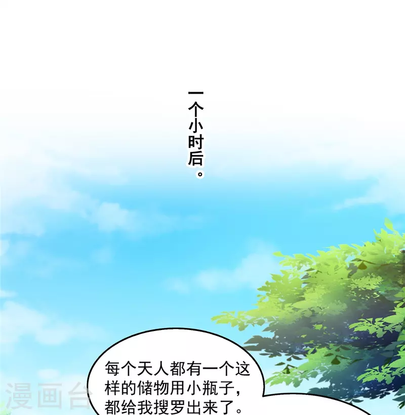 第496话 压制不住的天劫12
