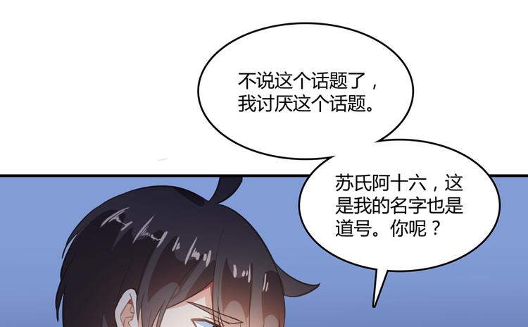 第57话 阿十六VS仙农宗大叔17