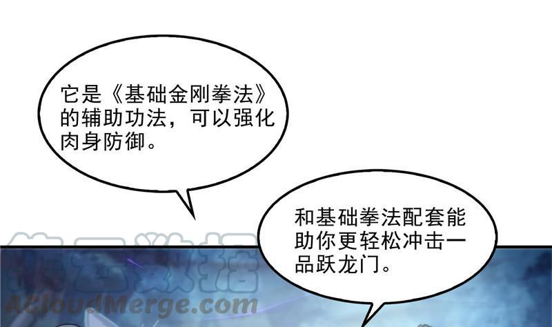 第111话 我今天运气不错呀？64