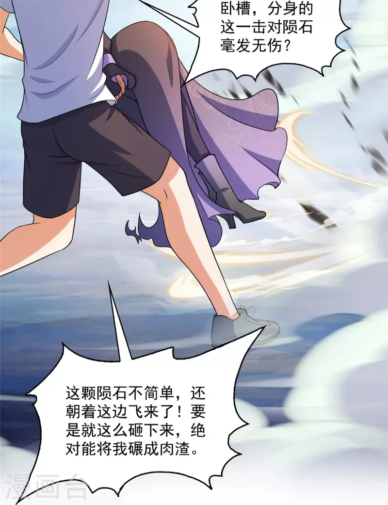 第506话 龙络33