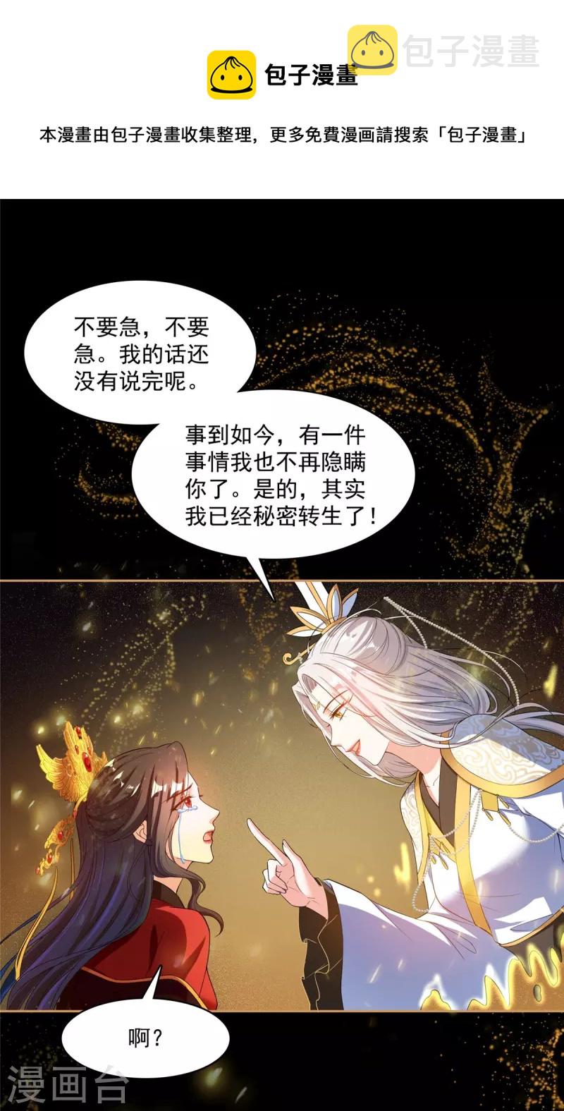 第426话 翻滚吧，宋宝宝！0