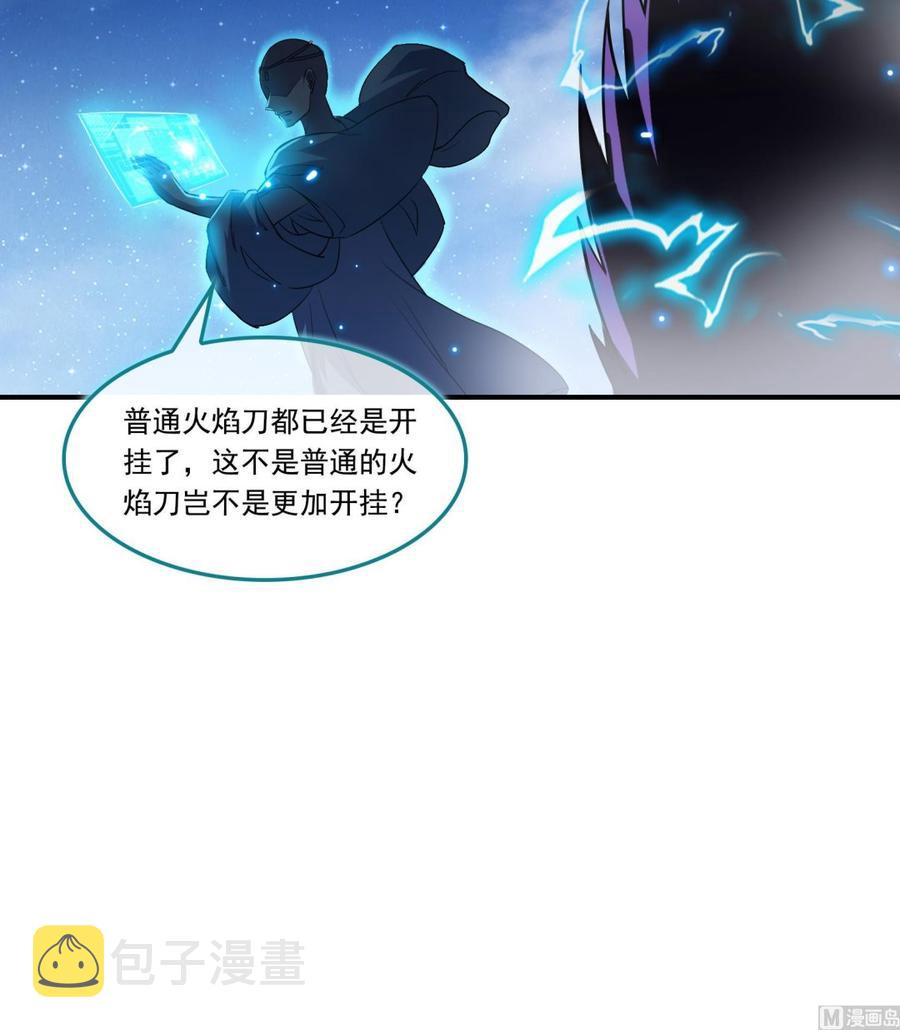 第179话 火焰刀·精简版60