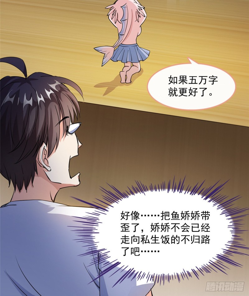第334话 别雪仙姬！79
