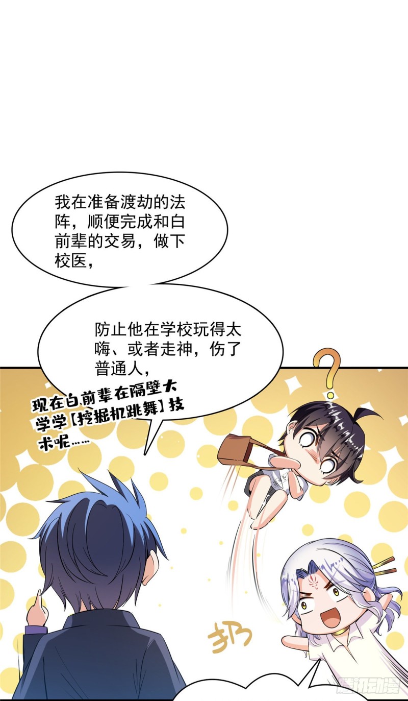 383  新学期开学第一天！27