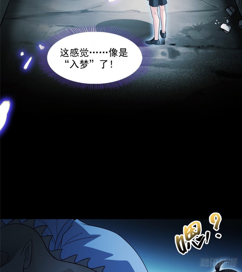 第359话 又双叒入梦了!15
