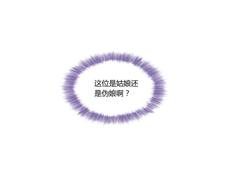 第23话 书航你最近得罪人了吗73