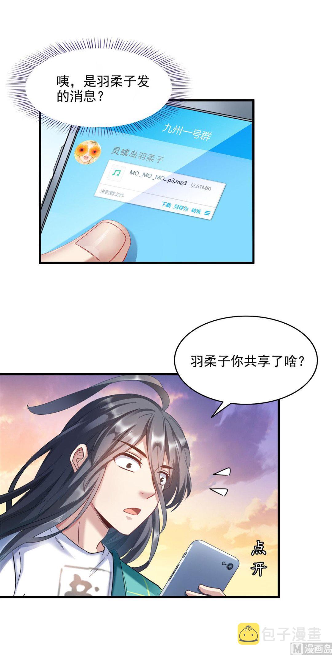 第277话 兽灵力明珠29