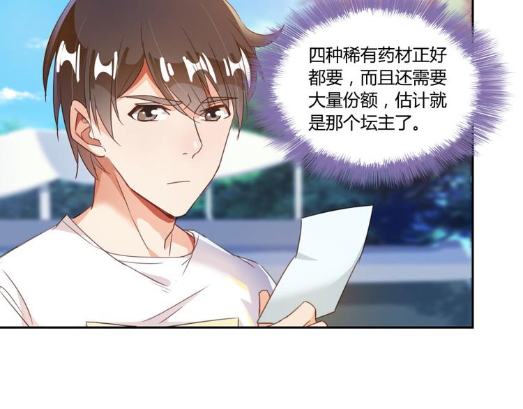 第33话 亚军，是你的！164