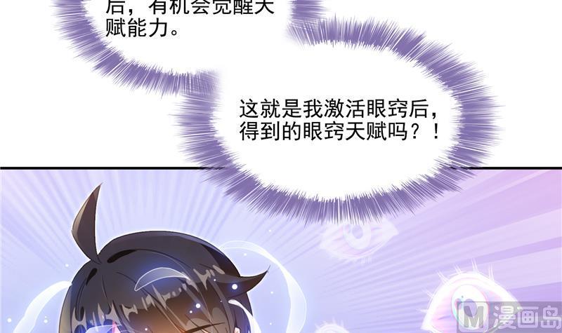 第86话 冲击第二窍眼窍！32