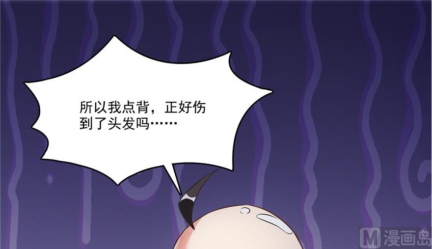 第212话 从此头发是路人70