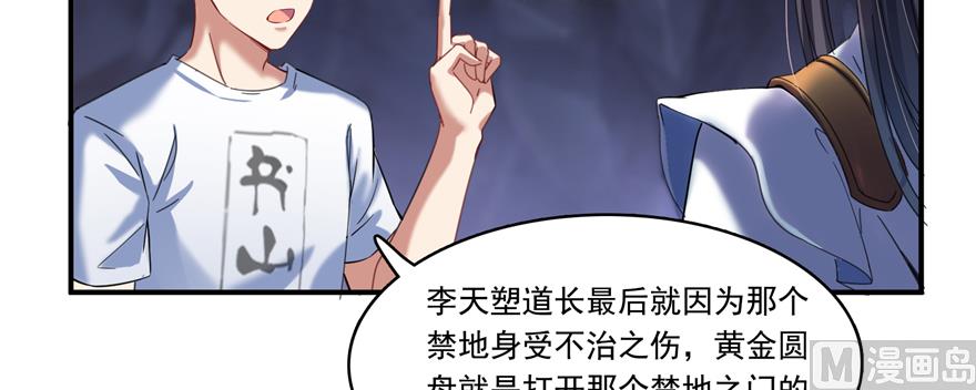 第243话 可怕的强强联手5