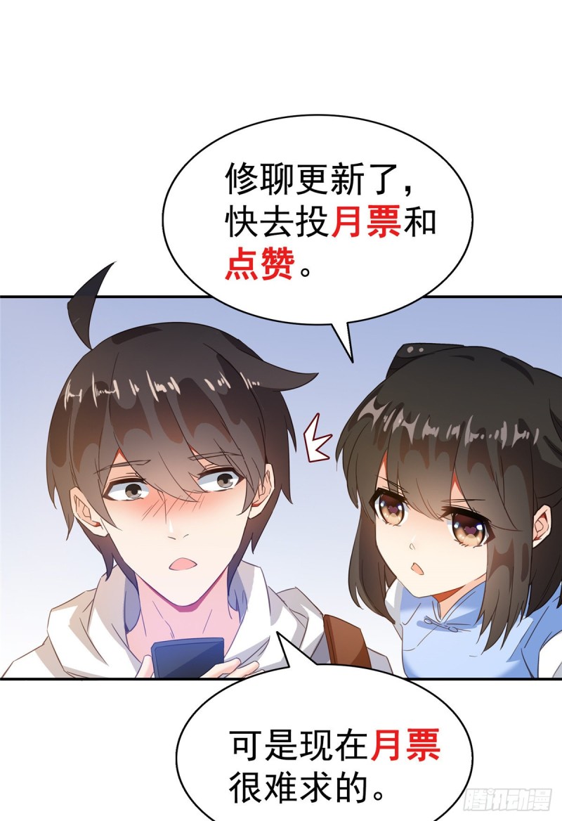 第294话 可否给老夫个面子？55