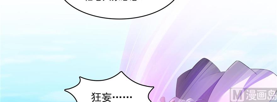 第234话 野外BOSS血魔已刷新55