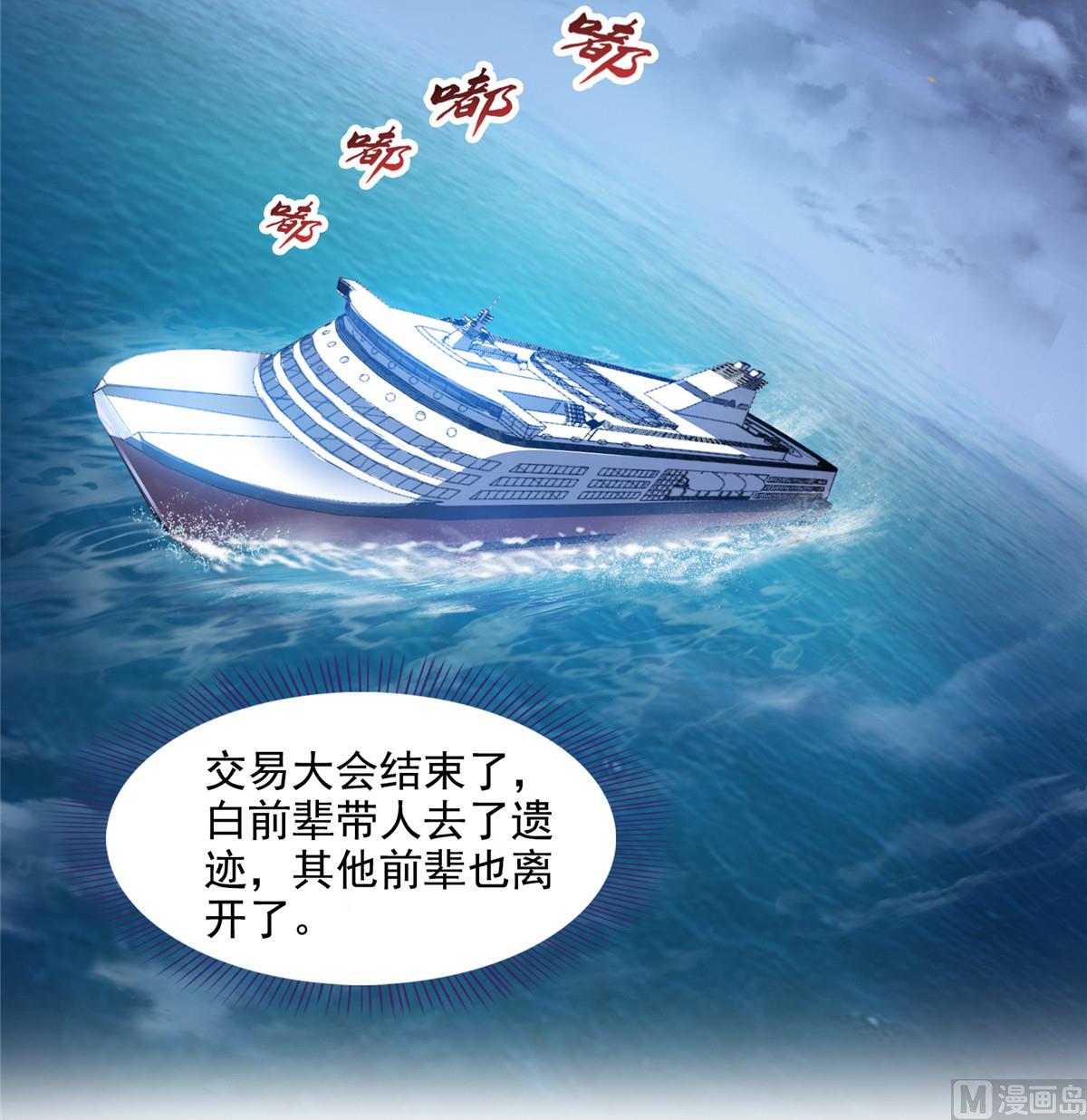 第280话 没事，我一点都不急15