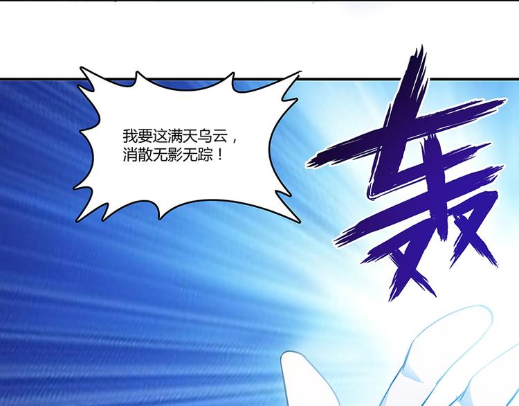 第05话 要相信科学！85