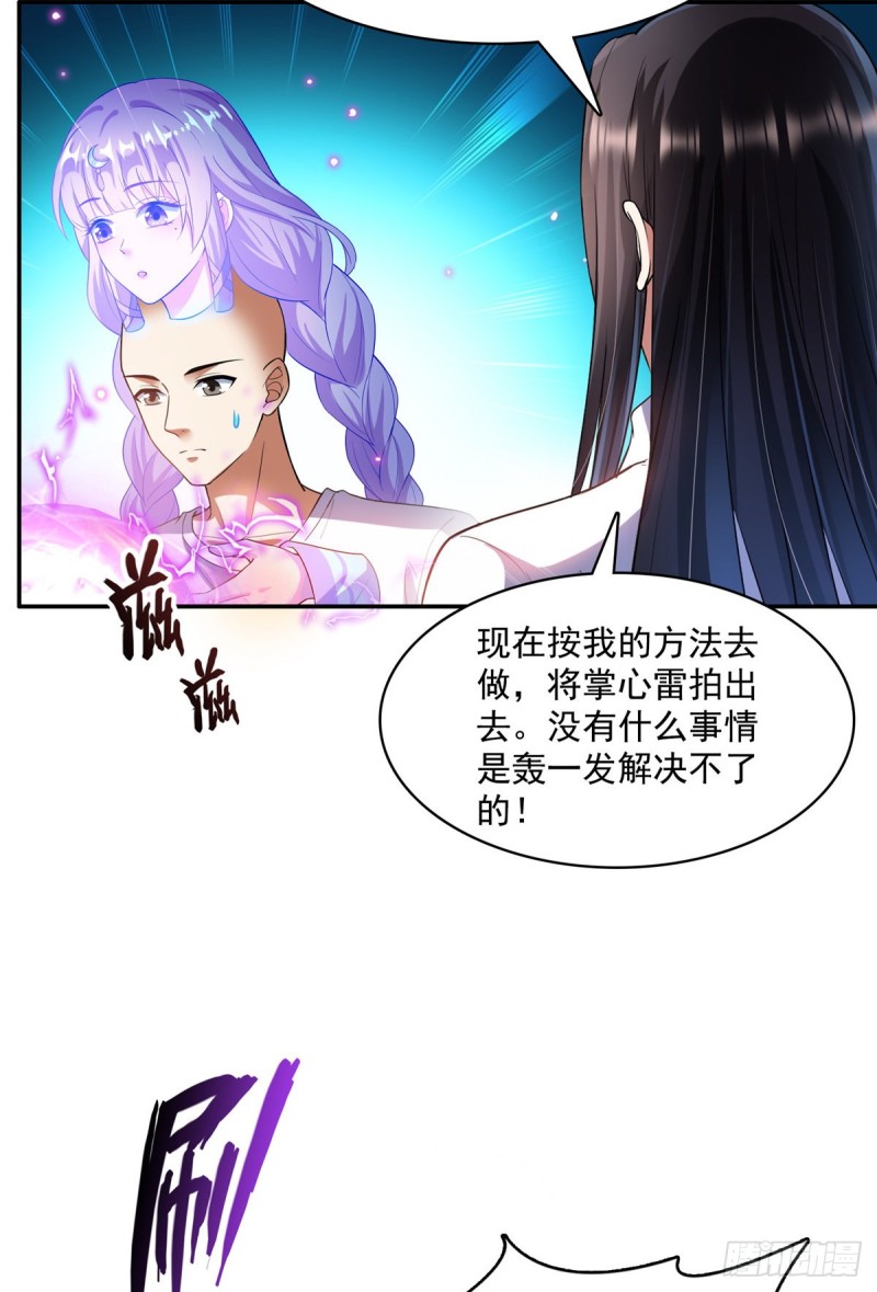 第368话 轰上一发不就好啦！24