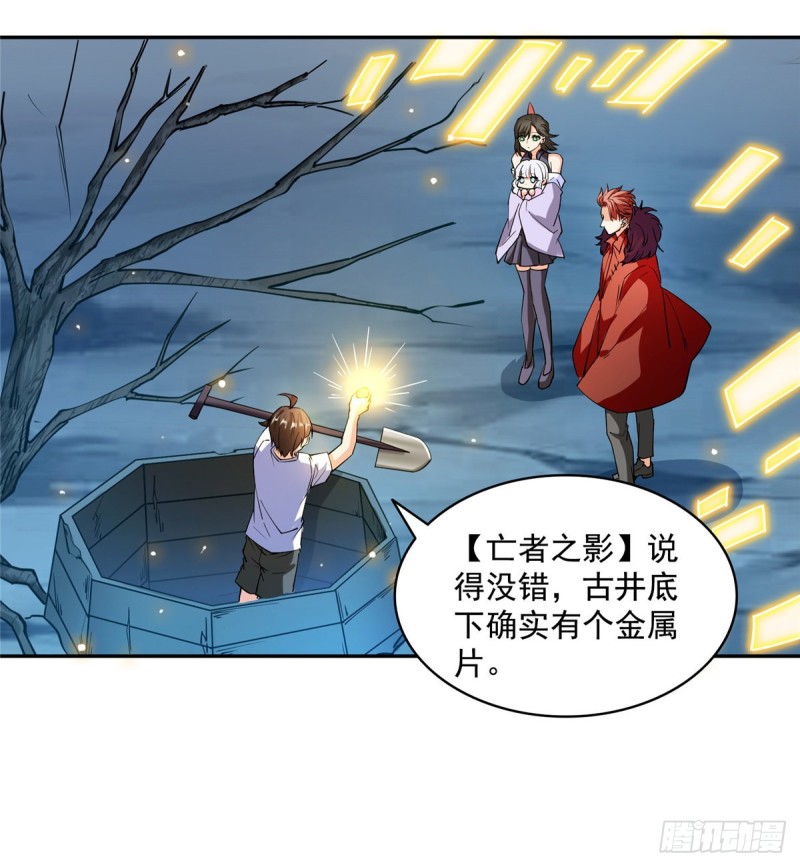 第301话 古墓之门的遥控钥匙20