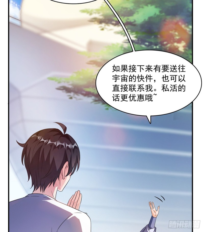 第334话 别雪仙姬！59