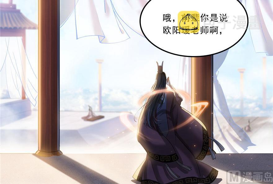 第171话 白尊者放心我来保媒57