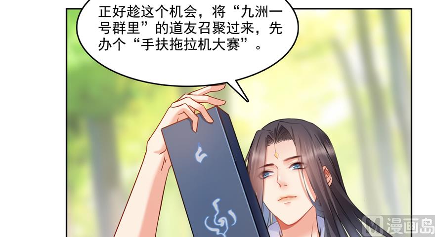 第213话 一条落单的蠢鱼！76