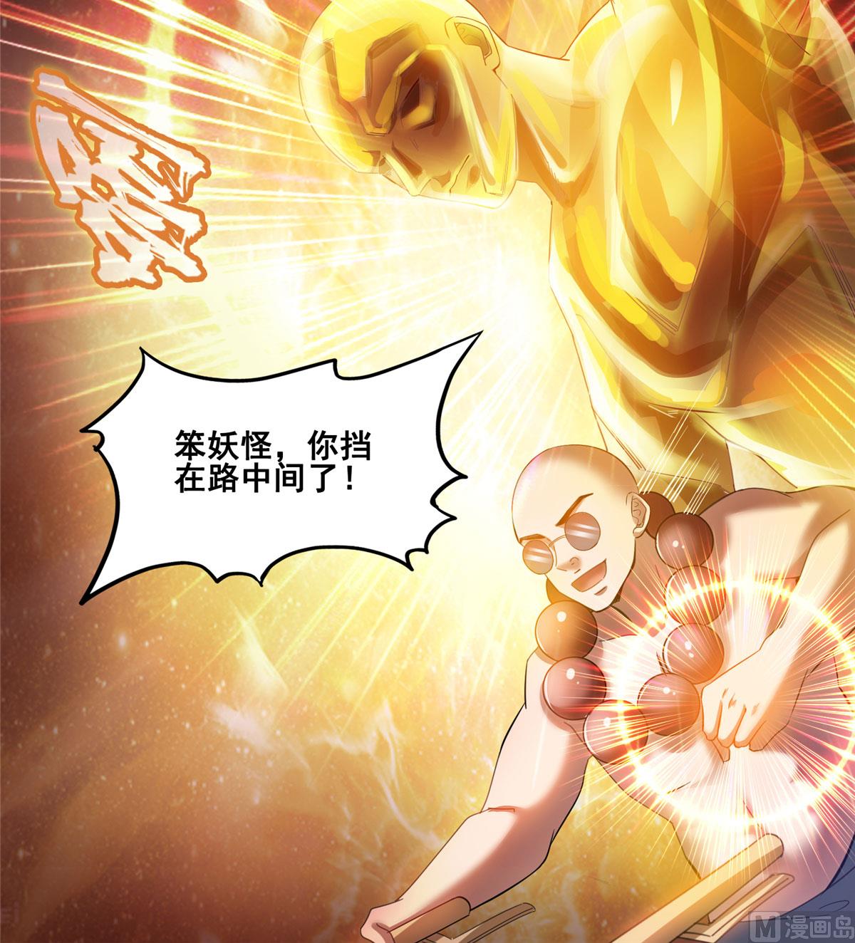 第262话 是海王的亲戚？12