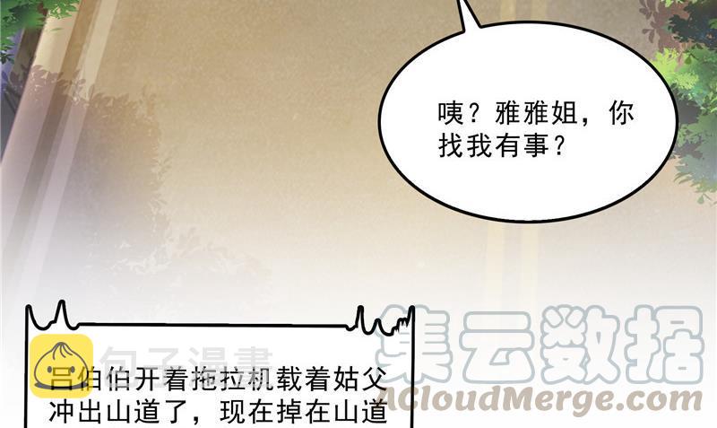 第147话 这速度不对啊！55
