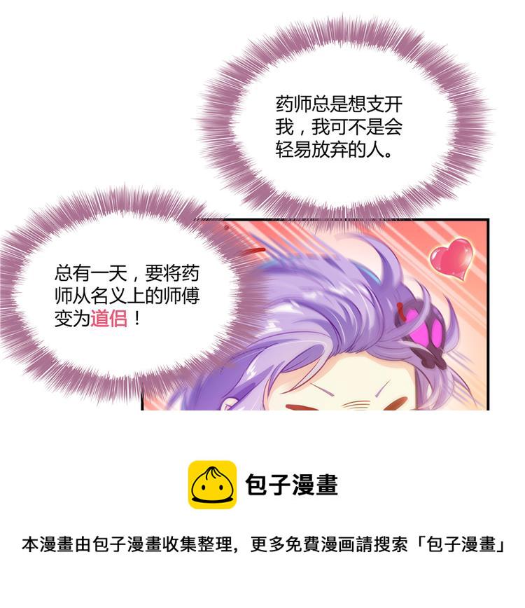 第48话 控火法器，很先进的哟95