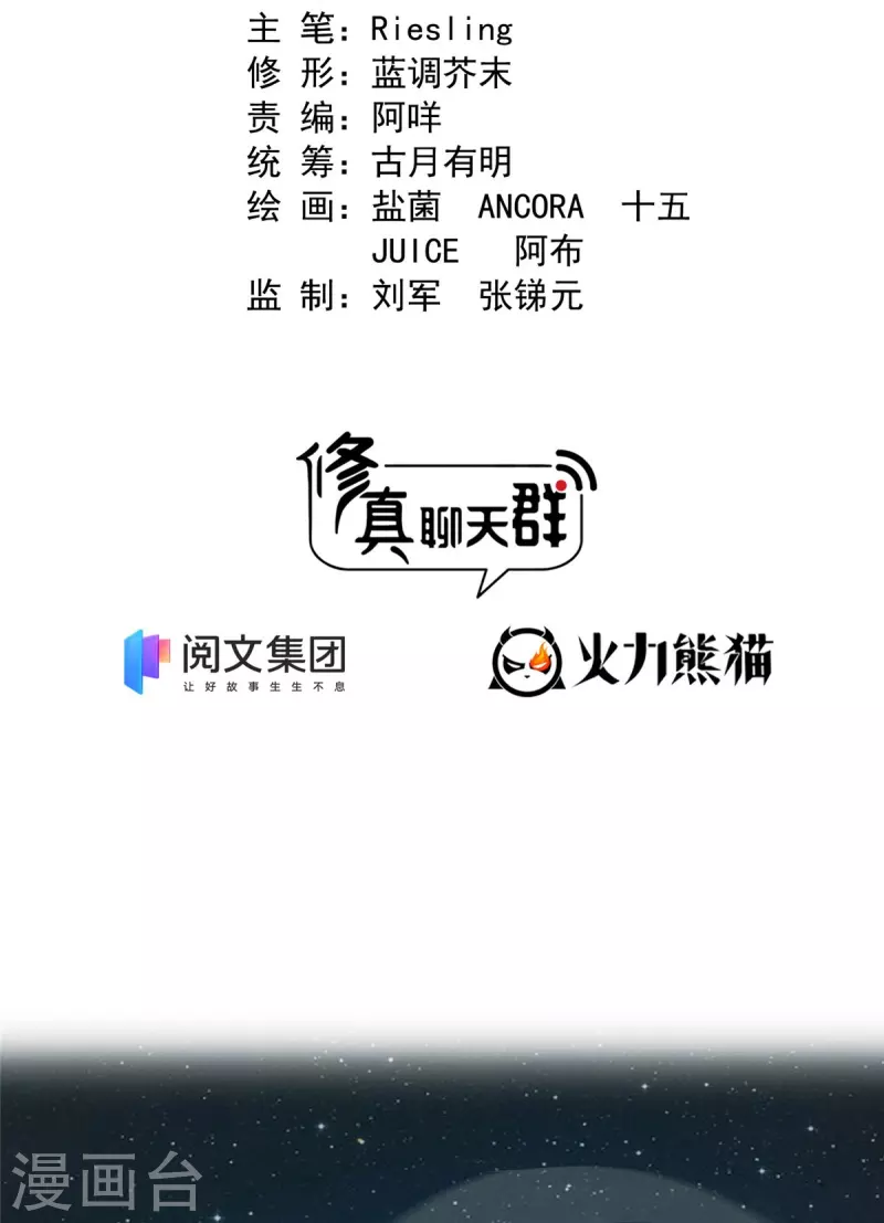 第397话 我只是一个半成品四品修士？11