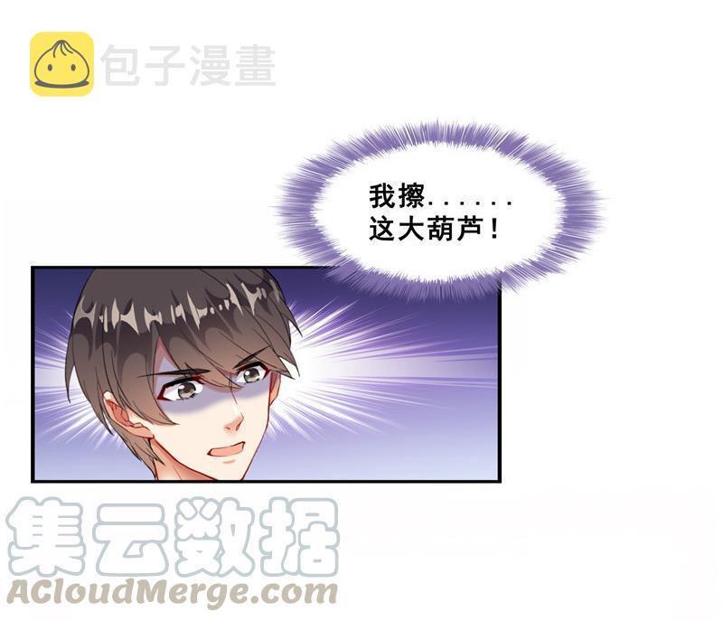 第113话 是天灾还是人祸？73