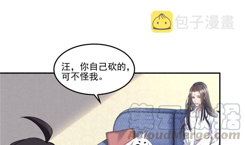 第88话 焚天一刀85