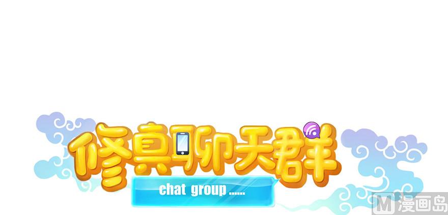 第229话 灵蝶尊者路过54