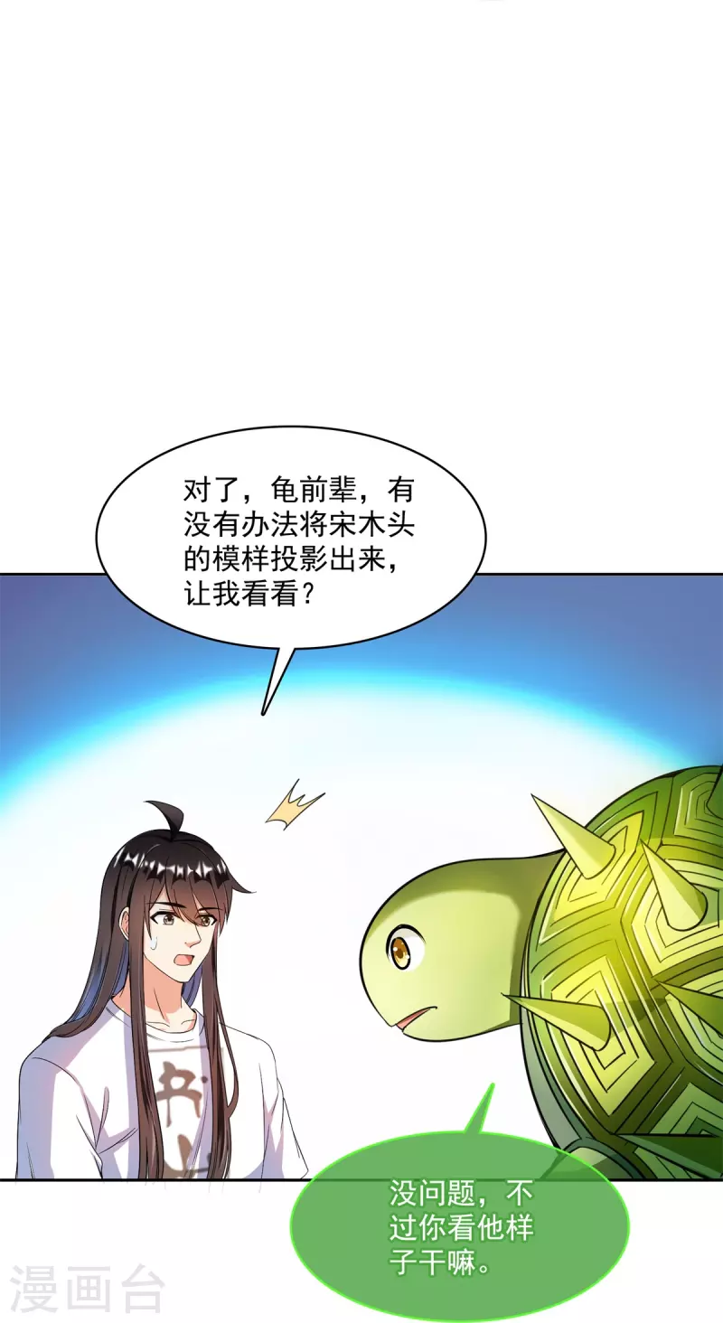 第416话 望天，白TWO的1号宠物！3