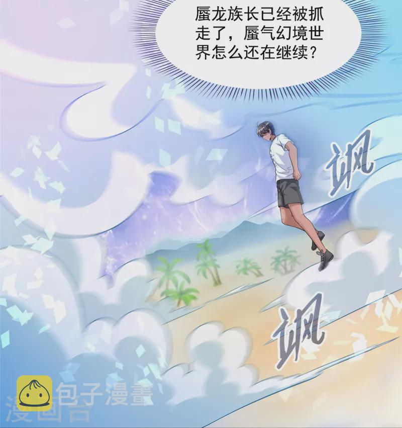 第466话 还好梦境里死不了人17