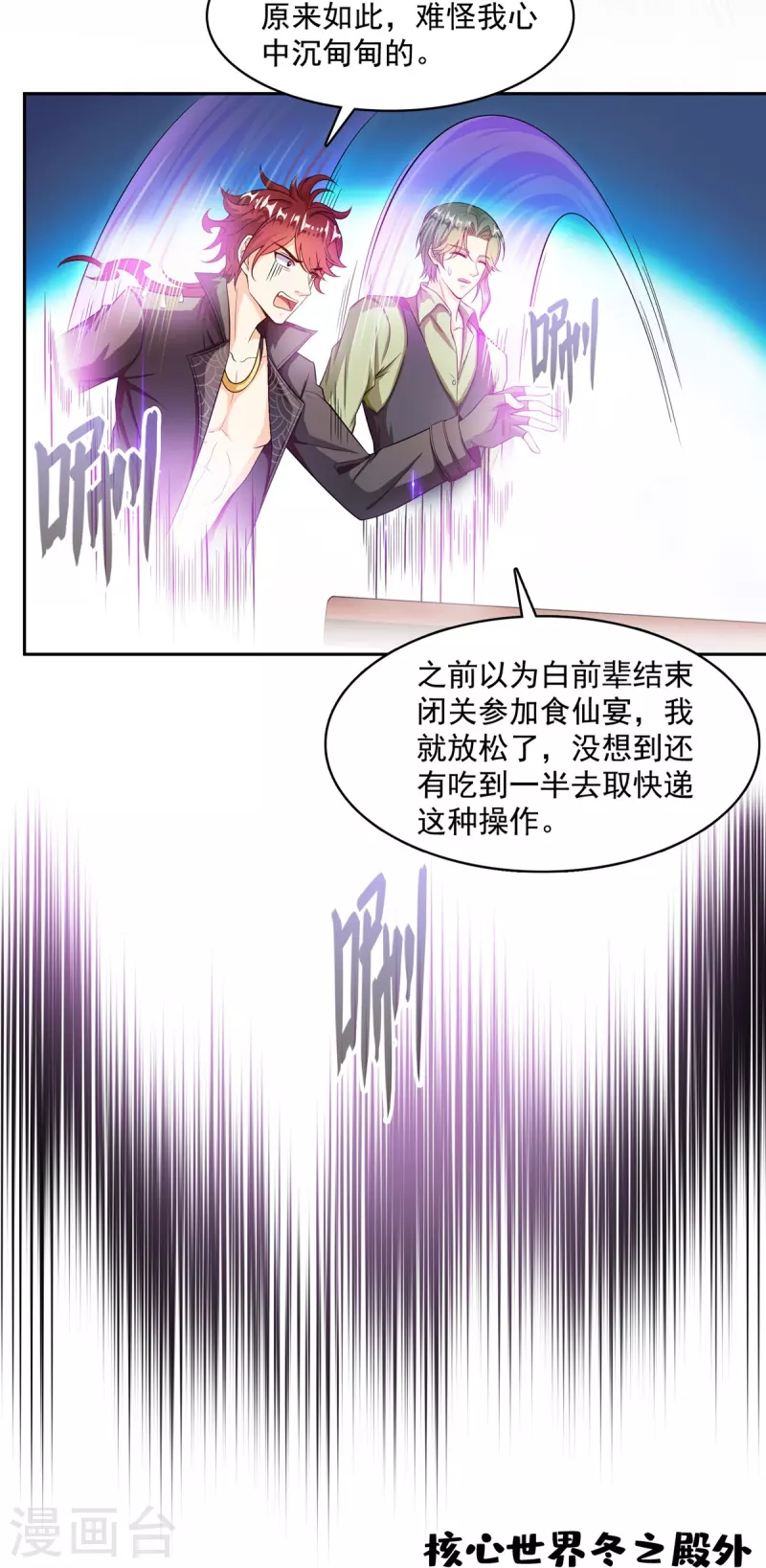 第467话 白前辈two褪下的皮……外壳！9