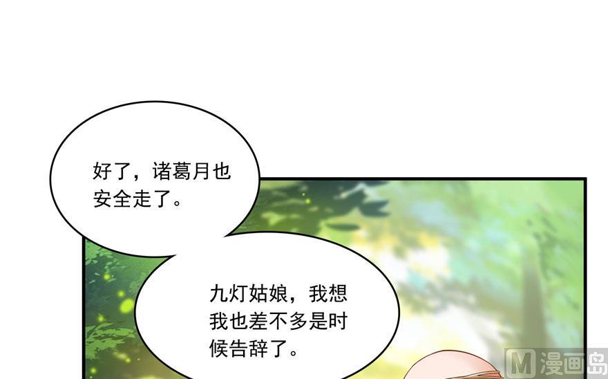 第185话 一寸指蛇66