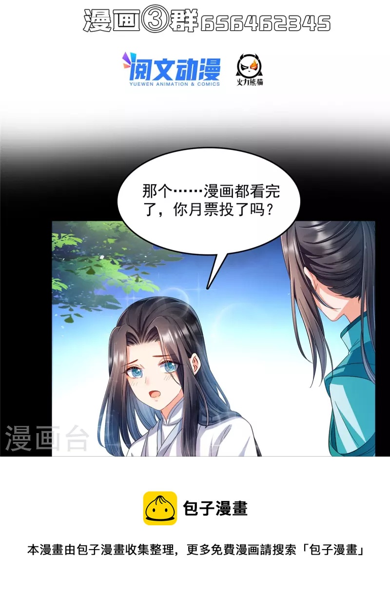 第467话 白前辈two褪下的皮……外壳！36